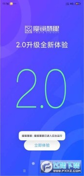 四川魔镜慧眼监控app官方最新版 四川魔镜慧眼监控app官方最新版