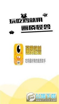 xl6666cn画质怪兽超广角120帧免费版 xl6666cn画质怪兽超广角120帧免费版