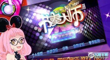 節奏大師兌換碼大全2023最新一覽_節奏大師最新兌換碼彙總 節奏大師兌換碼大全2023最新一覽_節奏大師最新兌換碼彙總