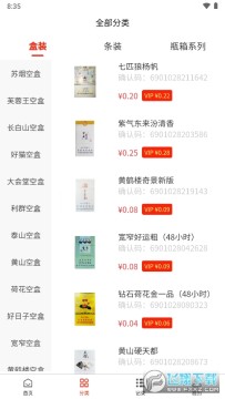 青盈科技烟盒回收最新版 青盈科技烟盒回收最新版