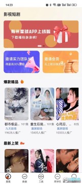 有米星球 有米星球