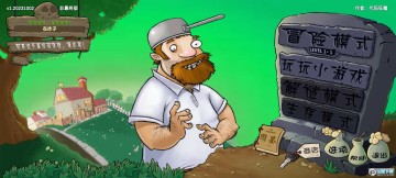 植物大战僵尸重生最终版最新版 植物大战僵尸重生最终版最新版