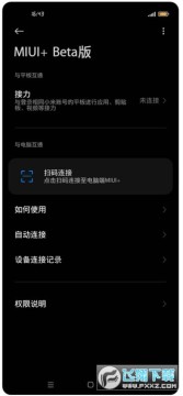 MIUI Beta����������