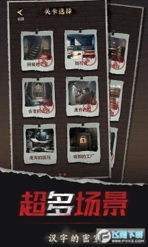 汉字的密室免广告最新版 汉字的密室免广告最新版