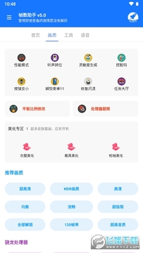 游戏帧数管家(帧数助手) 游戏帧数管家(帧数助手)