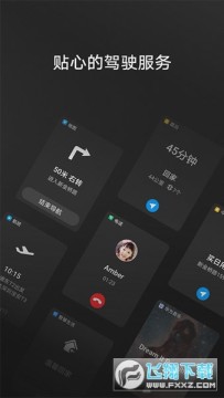 HiCar安卓车机通用版 HiCar安卓车机通用版