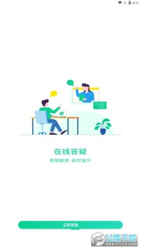 小黑课堂刷题软件手机版 小黑课堂刷题软件手机版