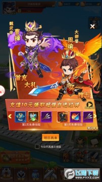 三国大作战无限制0.1折BT版 三国大作战无限制0.1折BT版