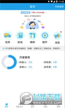 ���ֺ�˾�����ְ�app���°�