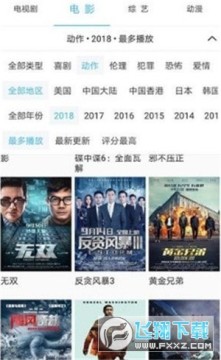 片嗨网app安卓免费版 片嗨网app安卓免费版