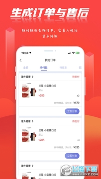 酉享智媒app最新版 酉享智媒app最新版