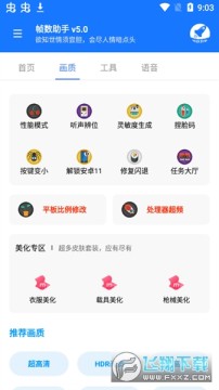 zszs.pro帧数助手app安卓版 zszs.pro帧数助手app安卓版