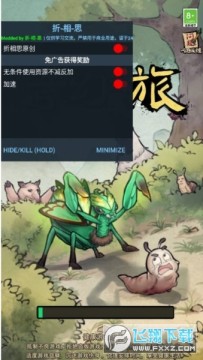 奇幻之旅螳螂免广告最新版 20230922141934285 (1).jpg