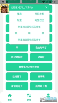 С��������app���°�