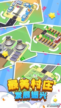 我要修马路游戏无限金币版 我要修马路游戏无限金币版