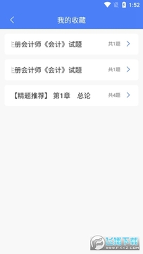 浩鑫题库app最新版 浩鑫题库app最新版