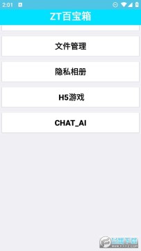 zt百宝箱 zt百宝箱