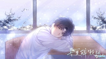 苦夏醉微风无限鲜花版 苦夏醉微风无限鲜花版