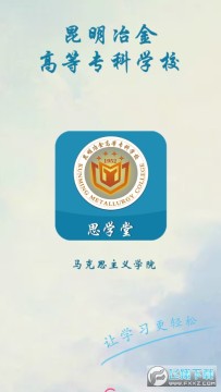 ˼ѧ������ұ��app�ٷ���