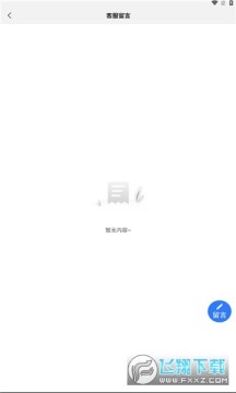 旺旺聊天最新版本 旺旺聊天最新版本