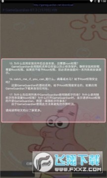 派大星cc画质怪兽最新版 派大星cc画质怪兽最新版