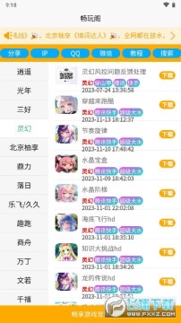 �������Ϸ��app