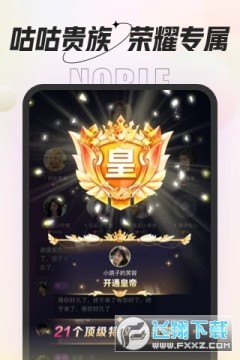 咕咕语音交友软件 咕咕语音交友软件