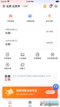 �����app�ٷ����°�