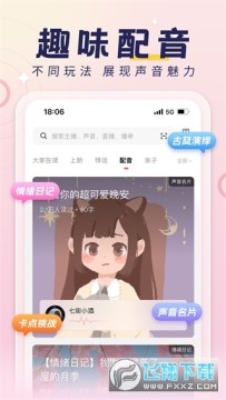 荔枝配音app接单赚钱版 荔枝配音app接单赚钱版