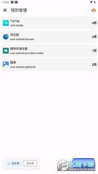 清浊清理软件 清浊清理软件