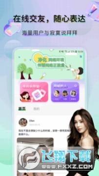 美技交友软件官方最新版 美技交友软件官方最新版