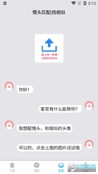 ��ͷһ��ƥ������app