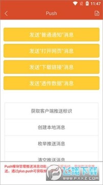 hbuilder手机版最新版本 hbuilder手机版最新版本