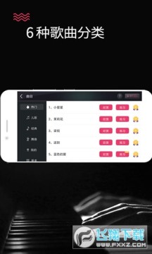 钢琴键盘下载2023最新版 钢琴键盘下载2023最新版