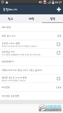 talkmaker安卓版 talkmaker安卓版