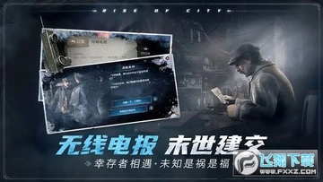 冰汽时代手游官方正版 冰汽时代手游官方正版