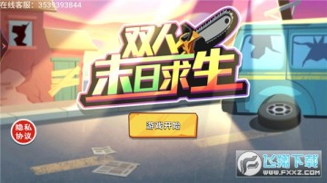 ˫��ĩ������