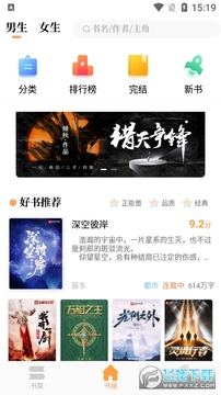 青羽阅读手机客户端app无广告版 青羽阅读手机客户端app无广告版