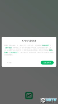 跳跳去广告2023最新版 跳跳去广告2023最新版