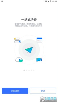 润工作官方最新版 润工作官方最新版