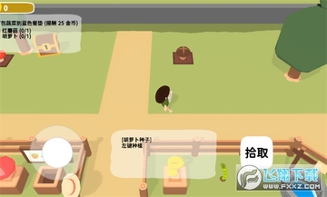 黏脚菜园 黏脚菜园