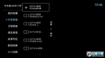 秒看直播TV电视版安装包 秒看直播TV电视版安装包