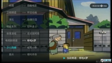 闪电播电视版 闪电播电视版