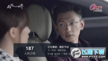 传说TV安卓4.0版本 传说TV安卓4.0版本