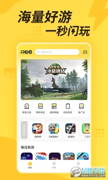 闪电龟pubg国际服兼容版 闪电龟pubg国际服兼容版
