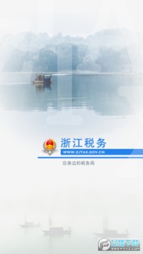 �㽭˰��app��׿��