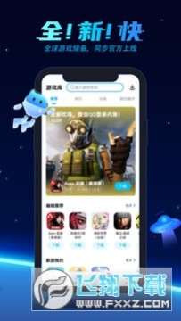 biubiu加速器下载安装免费版 biubiu加速器下载安装免费版