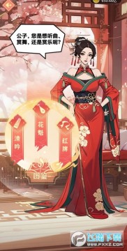 皇子逆袭记免广告最新版 皇子逆袭记免广告最新版