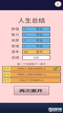 重生我要当老板免广告最新版 重生我要当老板免广告最新版