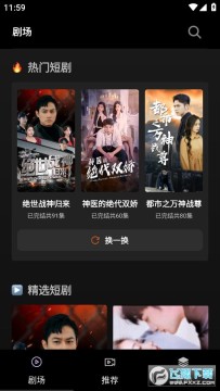 火山短剧 火山短剧